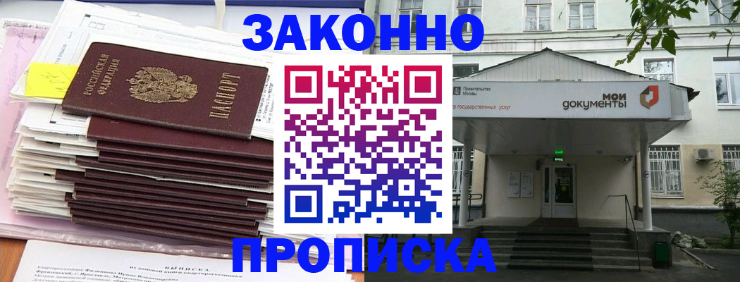 миграционный учет в Читинской области