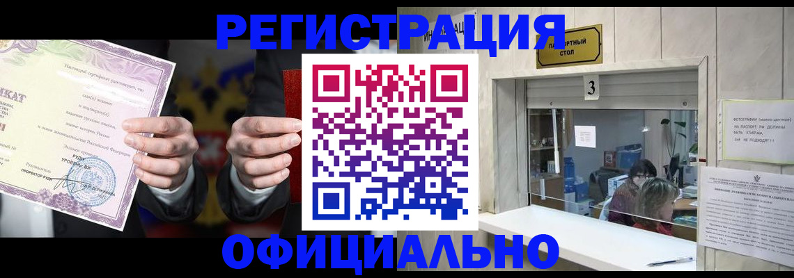 регистрация для школы в Читинской области