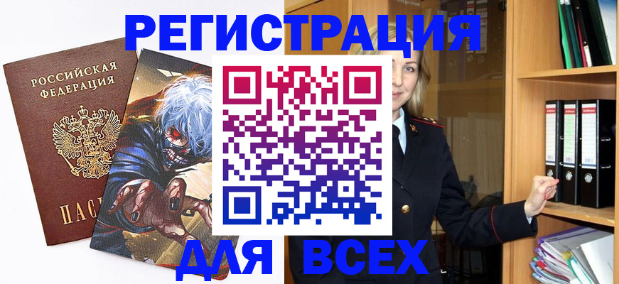 пропишу в квартире в Читинской области