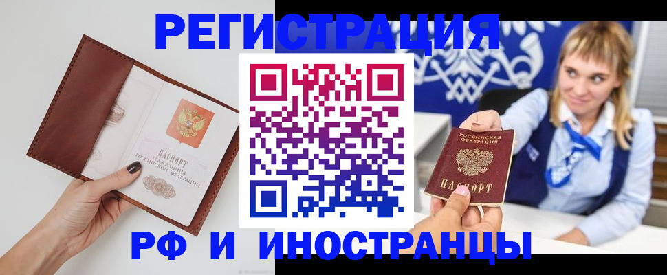 регистрация для школы в Читинской области