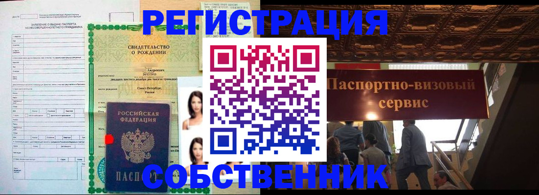 временная регистрация для всех в Читинской области